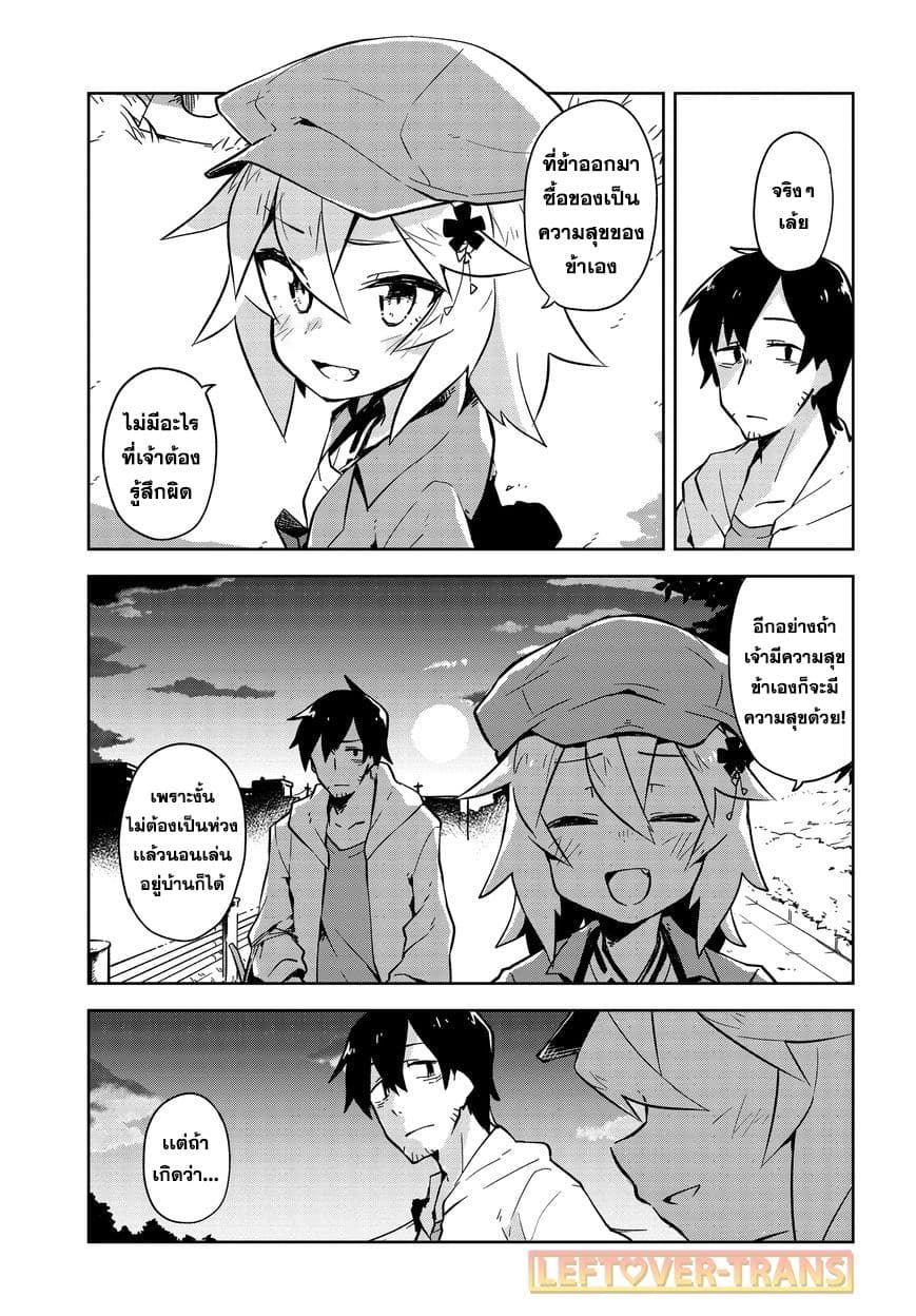 Sewayaki Kitsune no Senko-san เซ็นโกะซังเทพจิ้งจอกจอมป่วน 4-หางที่สี่! ที่ที่เรียกว่าซุปเปอร์มาเก็ต!