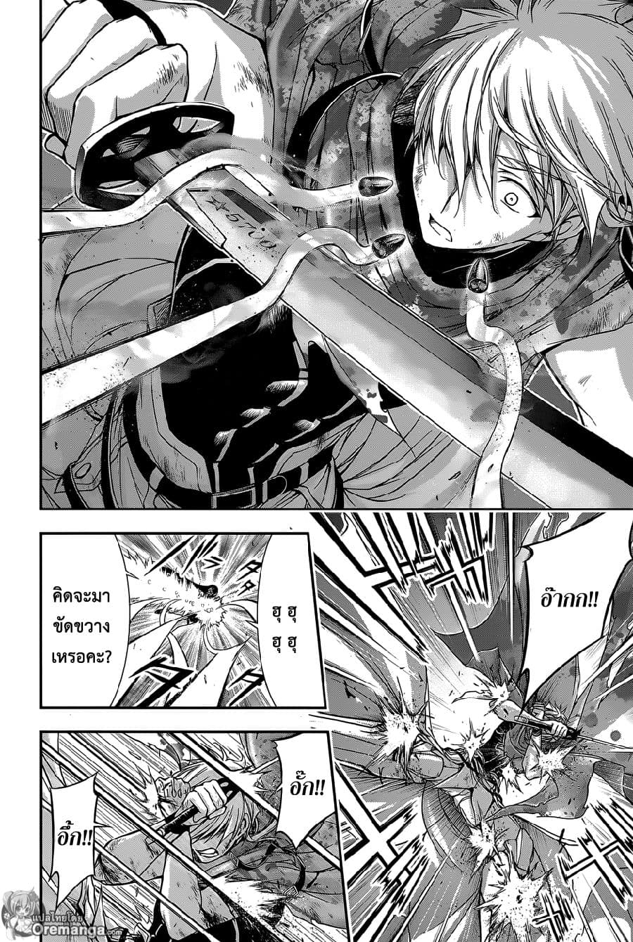 Plunderer 9-Plunderer