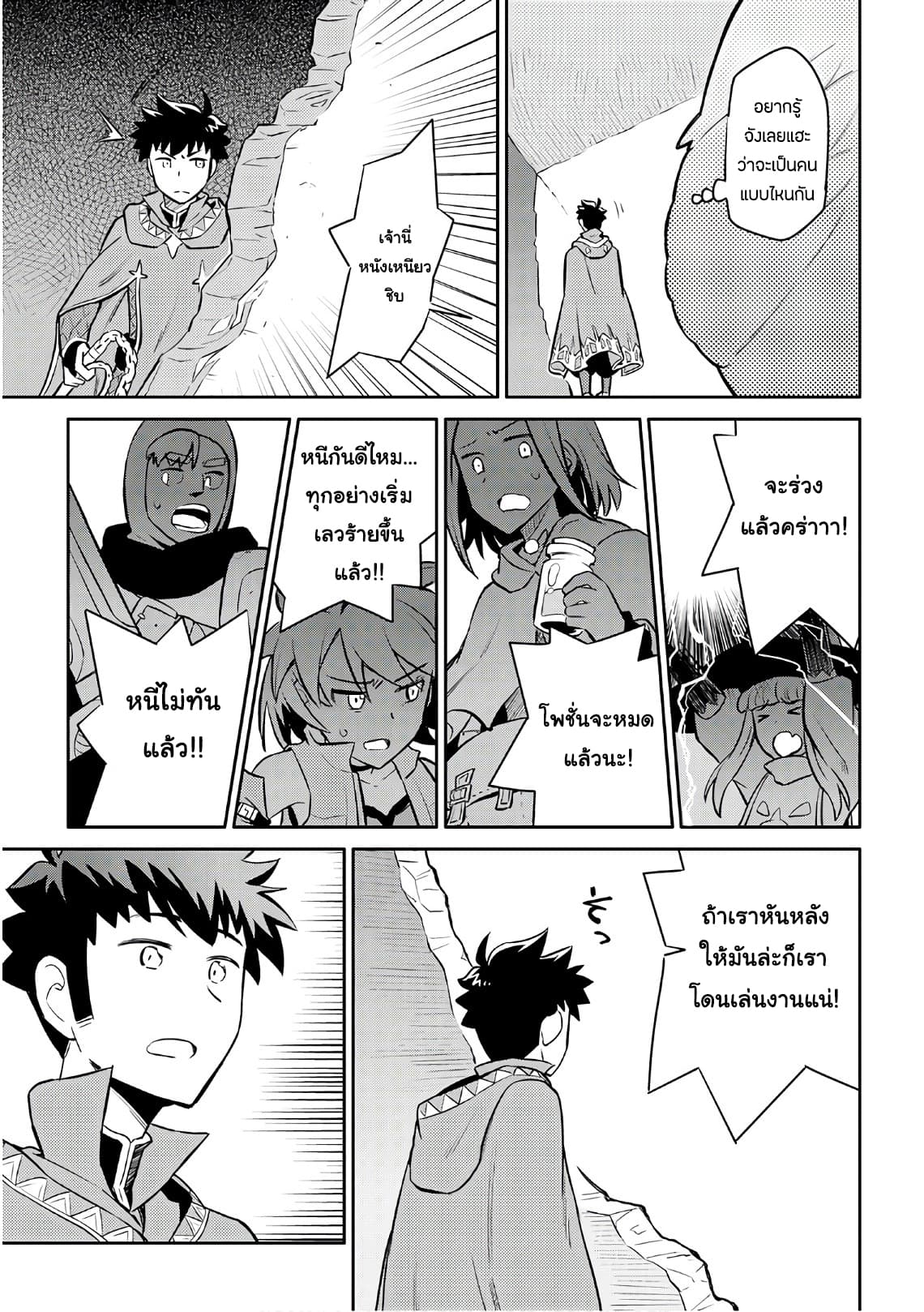 Toaru Ossan no VRMMO Katsudouki 39-39