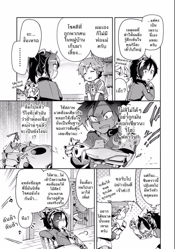 Tatoeba Last Dungeon Mae no Mura no Shounen ga Joban no Machi de Kurasu Youna Monogatari 7-หยดน้ำตาที่ราวกับพรั่งพรูเต็มไปด้วยเสียงร้องที่ไม่มีใครได้ยินเลยก็มิปาน