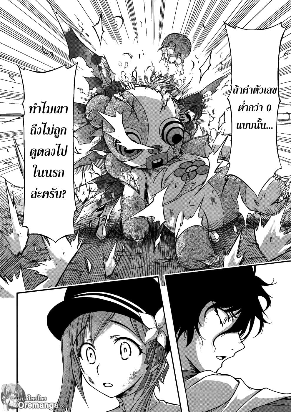 Plunderer 1-เร้ดบารอนในตำนาน