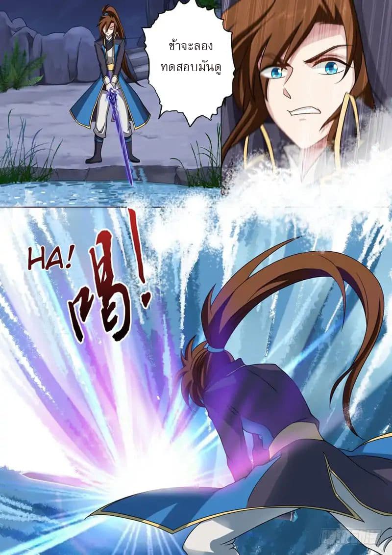 Spirit Sword Sovereign 42-42