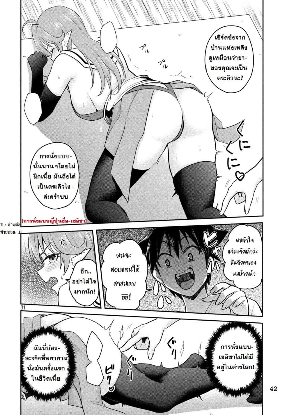 Otaku no Tonari wa ERUFU Desuka? 1-1