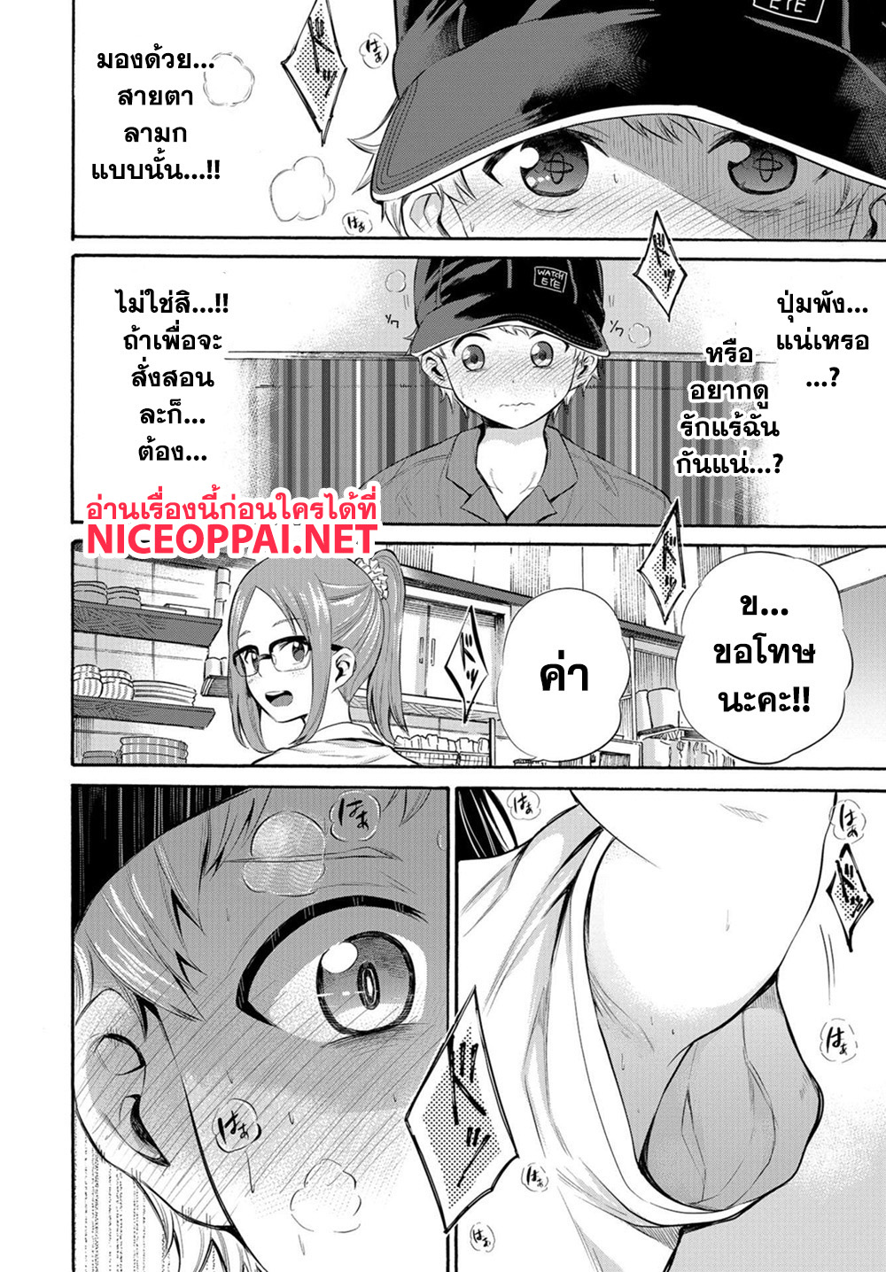 Misetagari no Tsuyuno-chan 5-ไม่ดัดนิสัยน้องชายไม่ได้แล้วนะคะ!