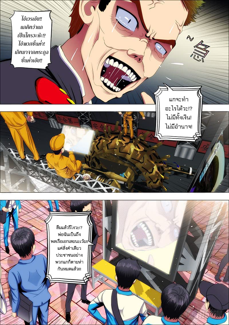 Iron Ladies 29-บนดาดฟ้าของเรือ