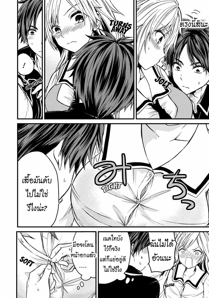 Ojousama no Shimobe 4-มาเปลื้องผ้ากันเถอะ
