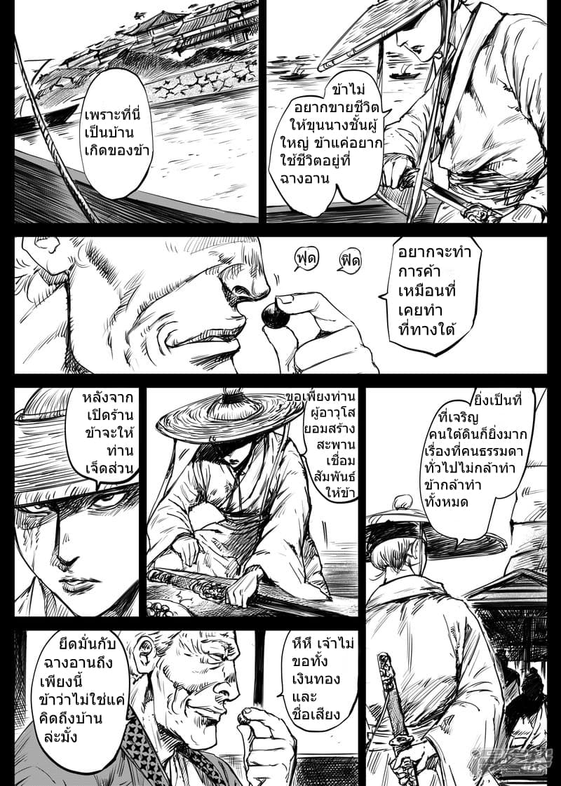 Blades of the Guardians 11-11