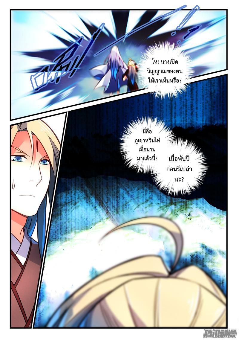 Spirit Blade Mountain 263-263