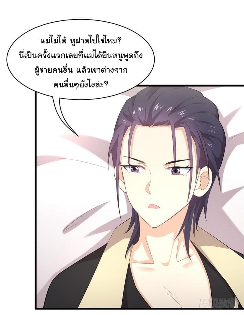 Immortal Swordsman in The Reverse World ราชันนักดาบอมตะ 14-14
