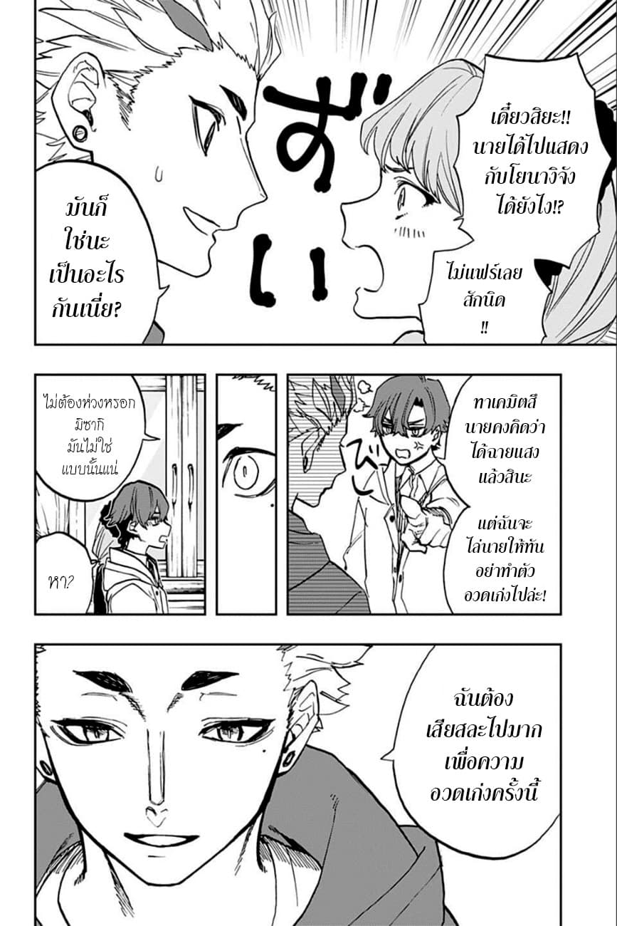ACT-AGE 81-ทีม A