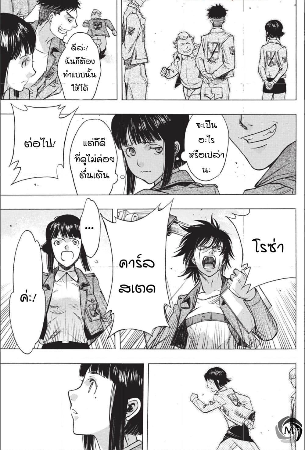 Attack on Titan - Before the Fall 47-ลางแห่งความวุ่นวาย