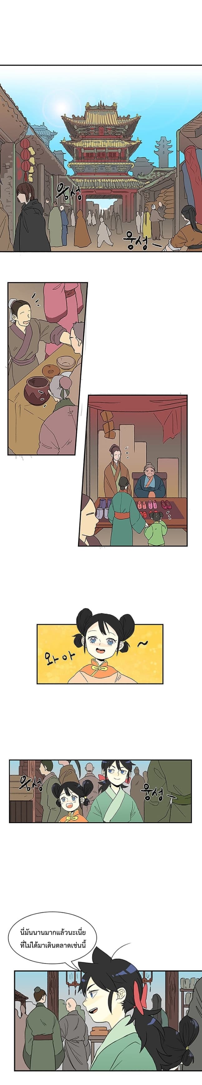 The Scholar's Reincarnation 5-5