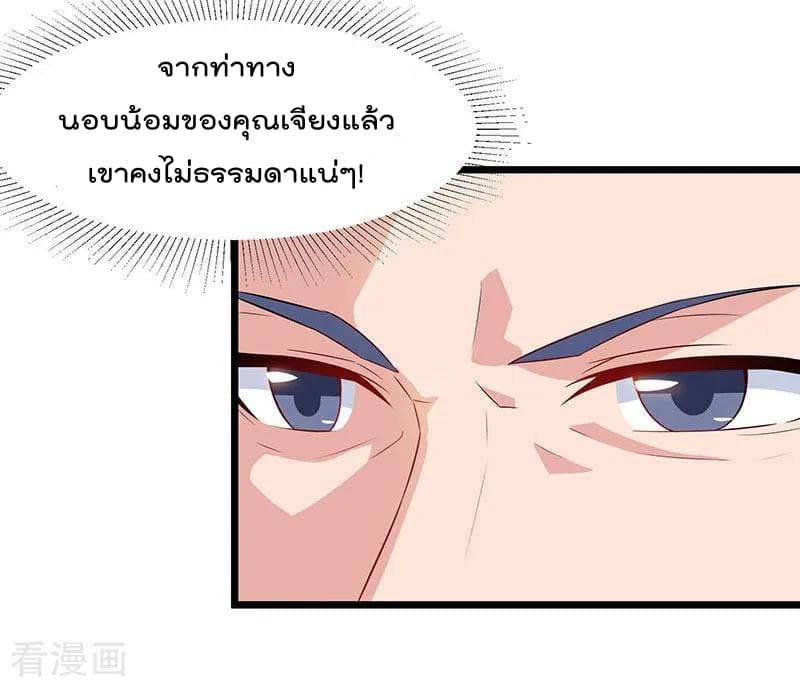 Rebirth Abandoned Less Return การเกิดใหม่ของจักรพรรดิเซียน 56-56