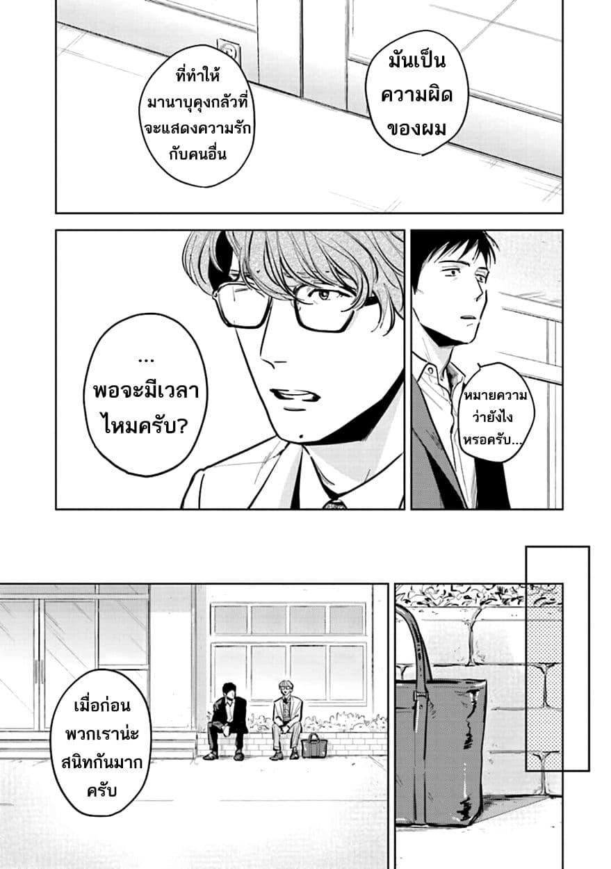 Oni to Tengoku 9-9