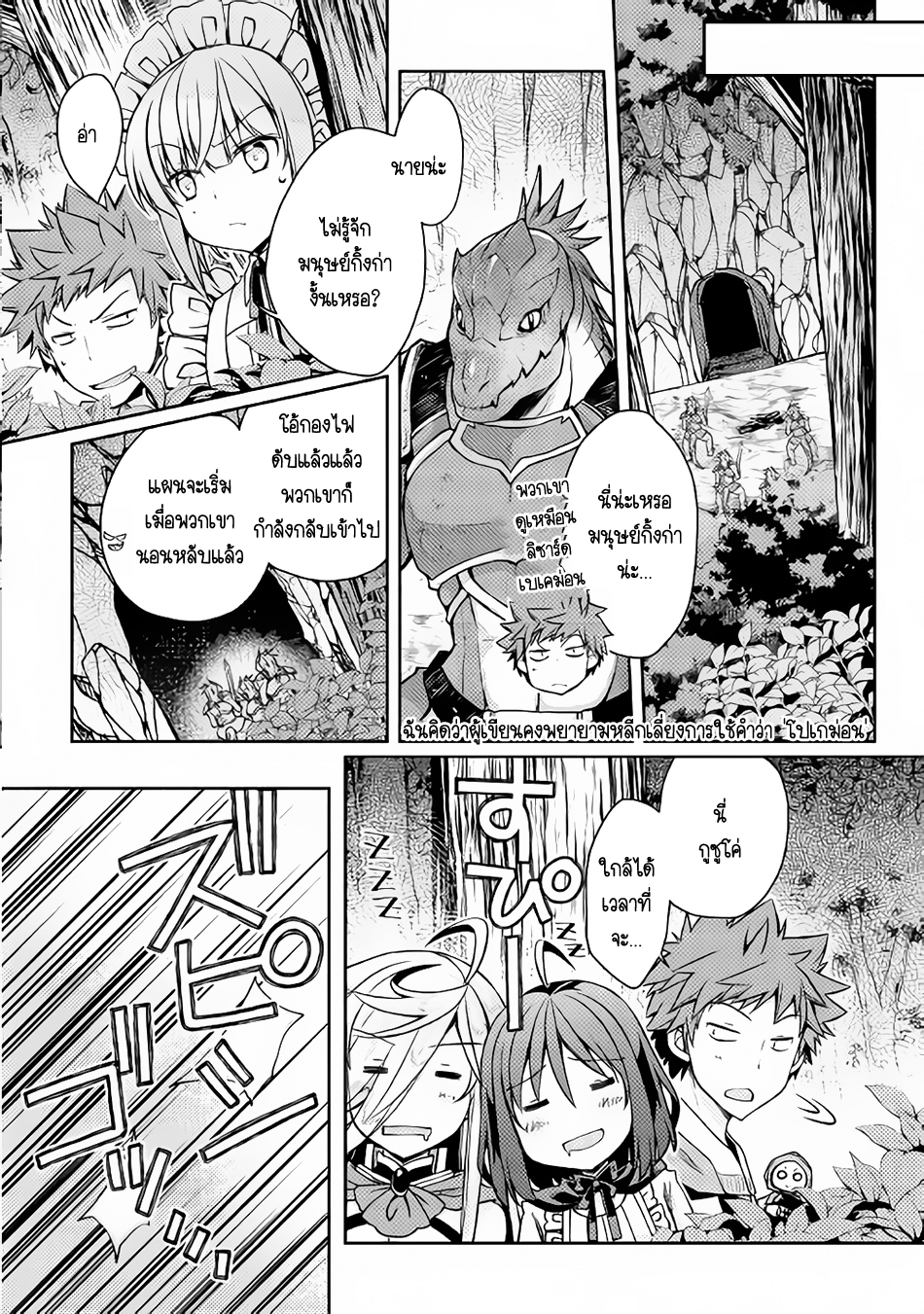 Yankee Wa Isekai De Seirei Ni Aisaremasu 10-10