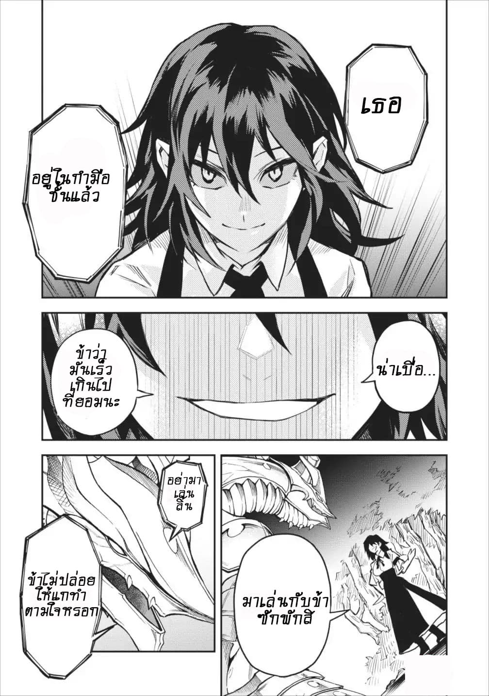 Noumin Kanren no Skill bakka Agetetara Naze ka Tsuyoku Natta 6-6