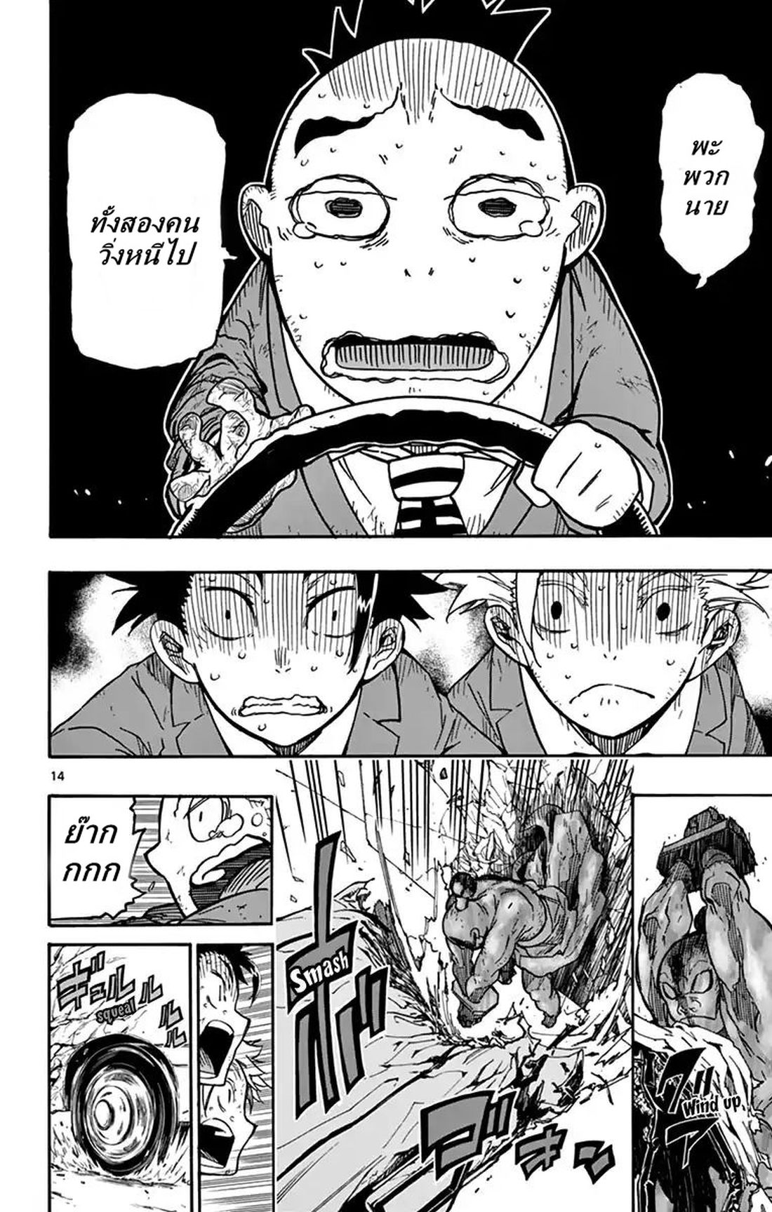 Gofun-go no Sekai 4-4