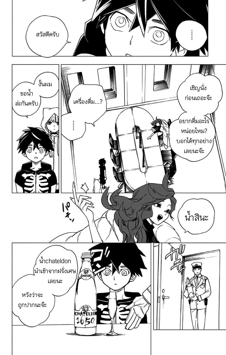 Kemono Jihen 4-4