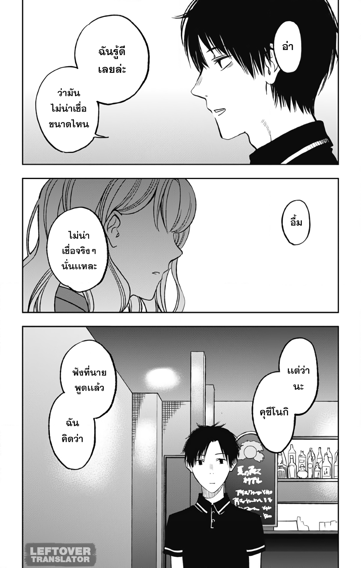 Jumyou wo Kaitotte Moratta. Ichinen ni Tsuki, Ichimanen de. 9-ความในใจของฮิเมโนะ