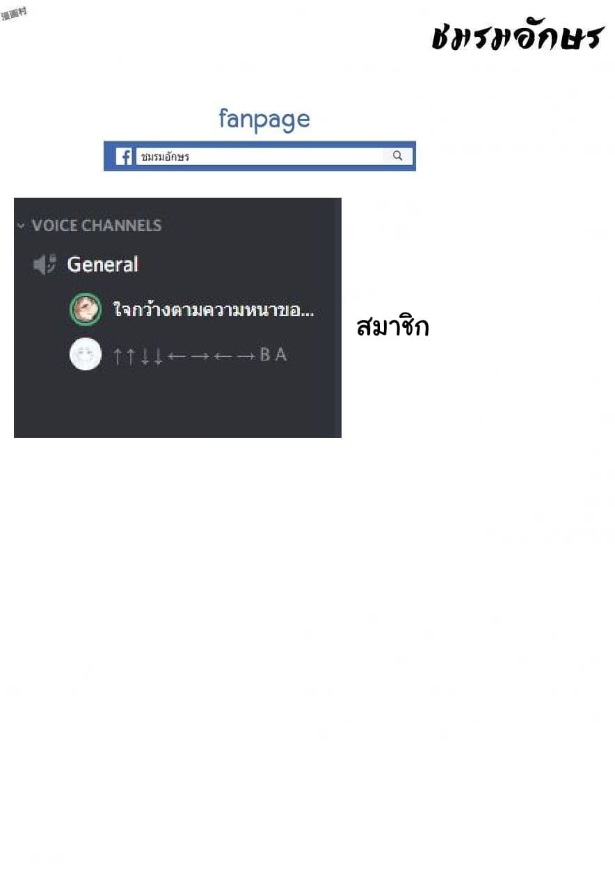 Mukashi Yuusha de Ima wa Hone อดีตผู้กล้าตอนนี้เหลือแต่กระดูก 8-8