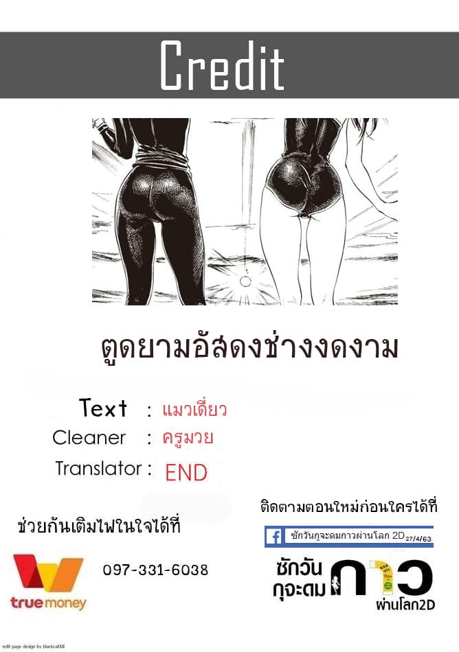 Akebi-chan no Sailor Fuku 12-คุณคิซารากิเท่จัง