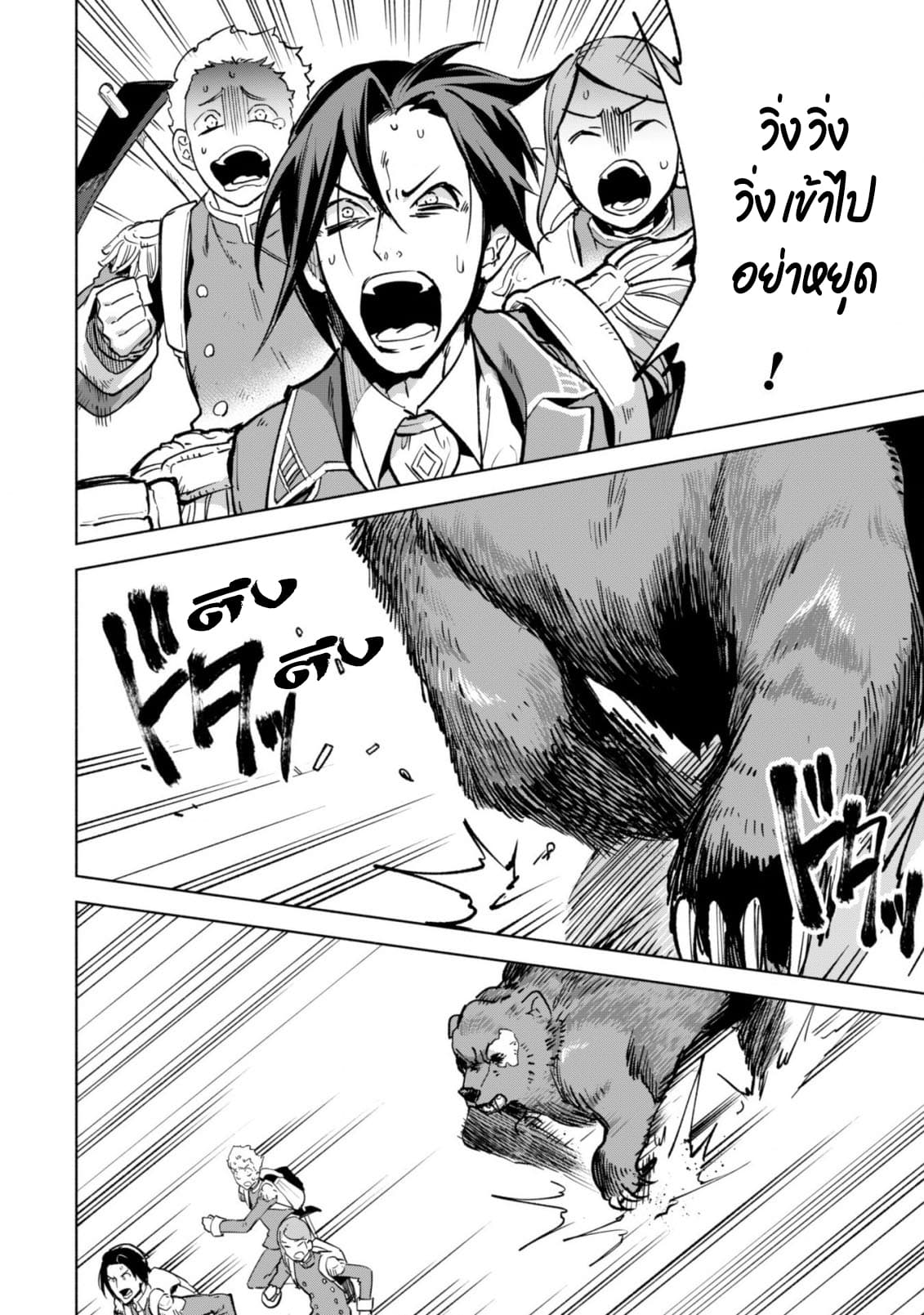 Kenja no Deshi wo Nanoru Kenja ปราชญ์โลลิฯ 36-36