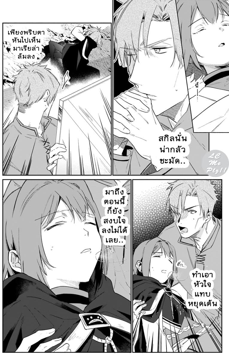 Ikinokori Renkinjutsushi wa Machi de Shizuka ni Kurashitai 11-11