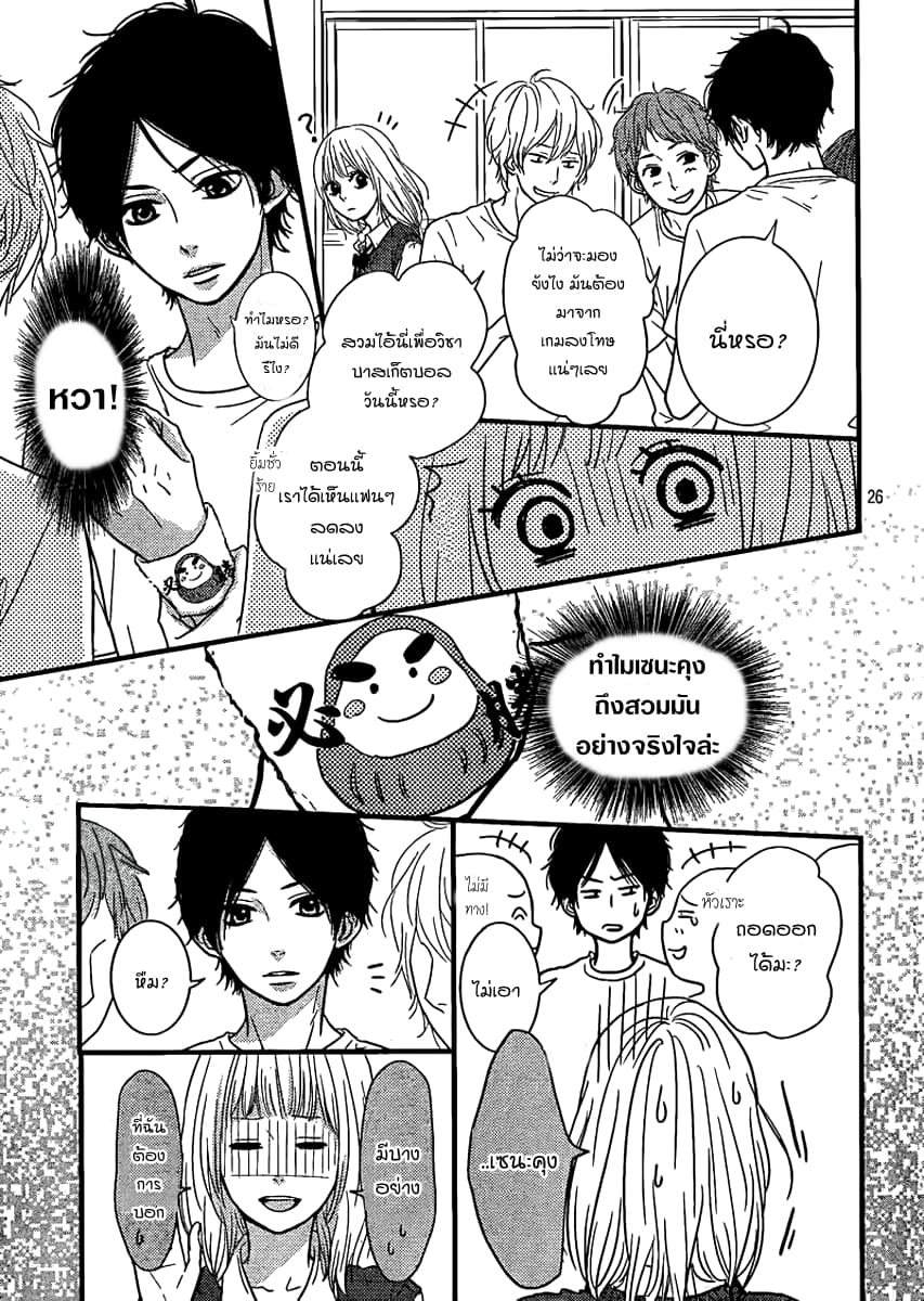 Akuma de Koi Shiyou 1-1