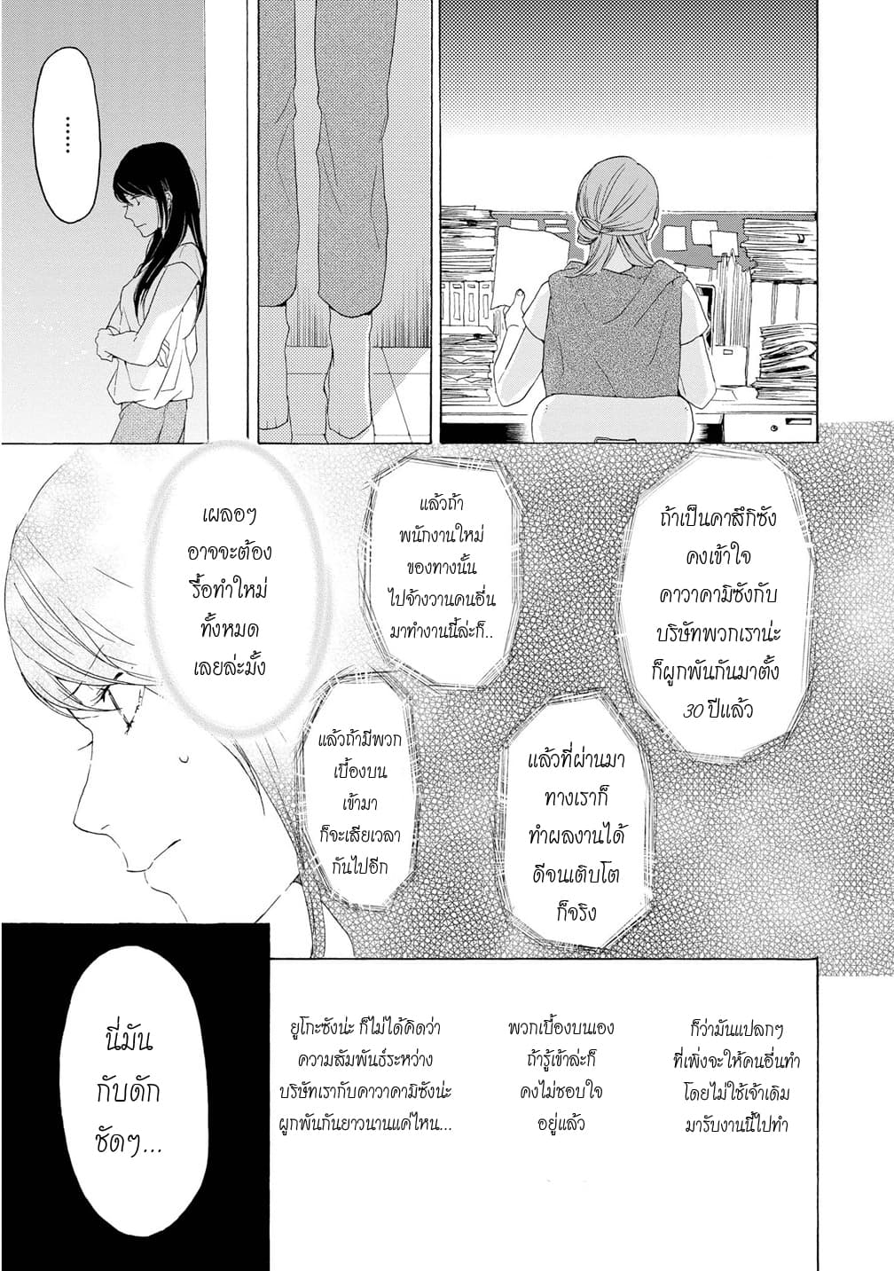 2DK, G Pen, Mezamashi Tokei 5-5