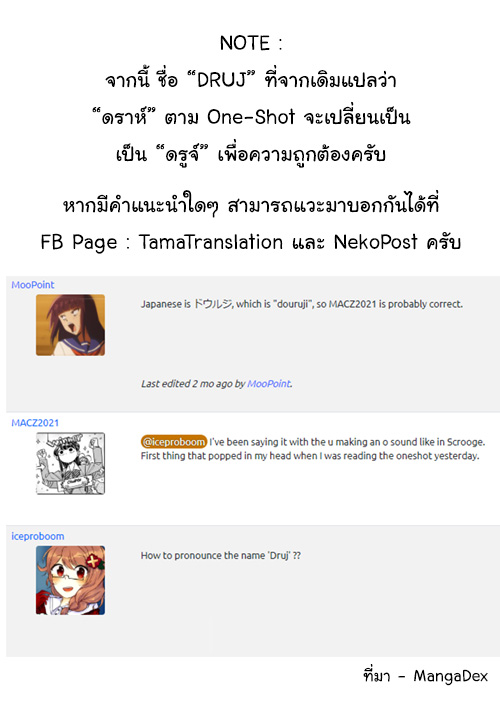 Jahy-sama Ha Kujikenai! 23-ท่านจาฮีกับปาร์ตี้อาณาจักรปีศาจ