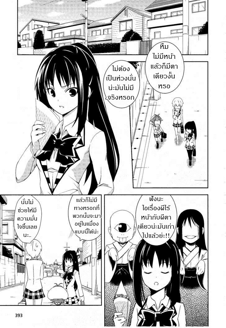 Yamanko! 9-9