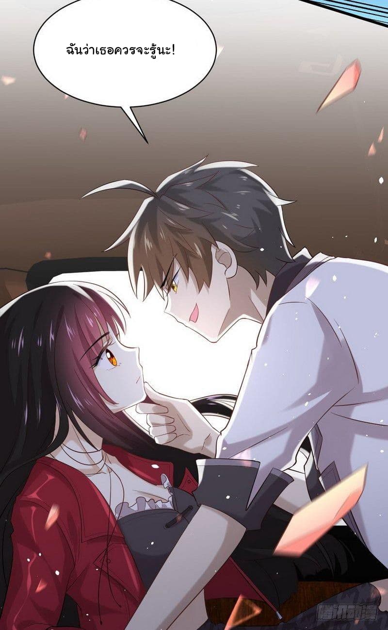Immortal Swordsman in The Reverse World ราชันนักดาบอมตะ 10-10