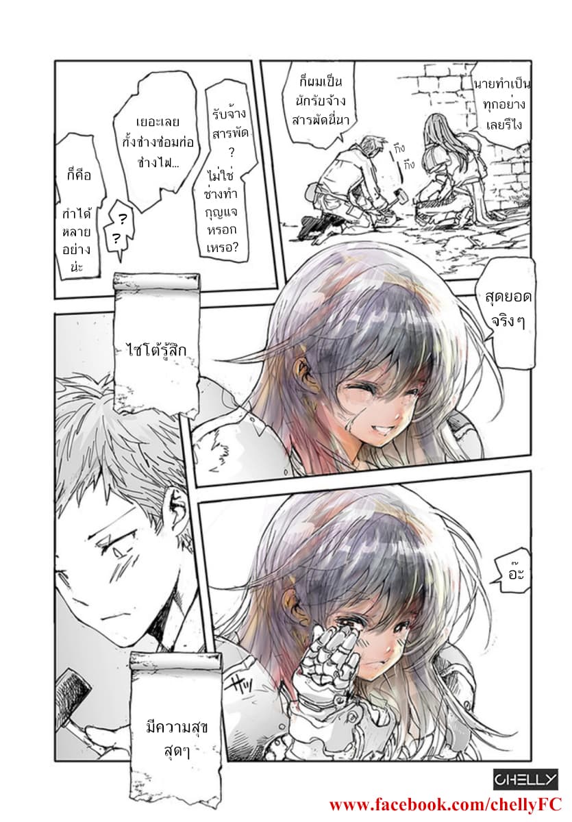 Handyman Saitou In Another World 1-1