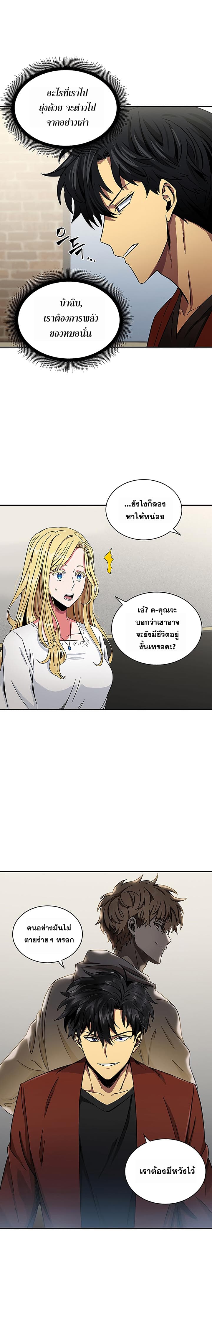 Tomb Raider King ราชันย์จอมโจรปล้นสุสาน 26-26