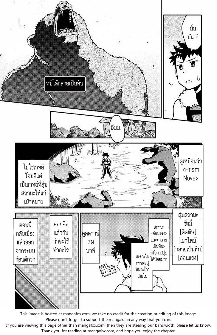 Toaru Ossan no VRMMO Katsudouki 11-11