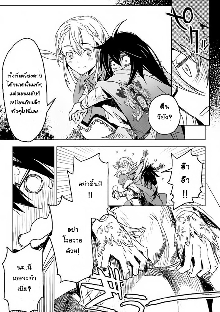 Kuro no Souzou Shoukanshi - Tenseisha no Hangyaku 1-1