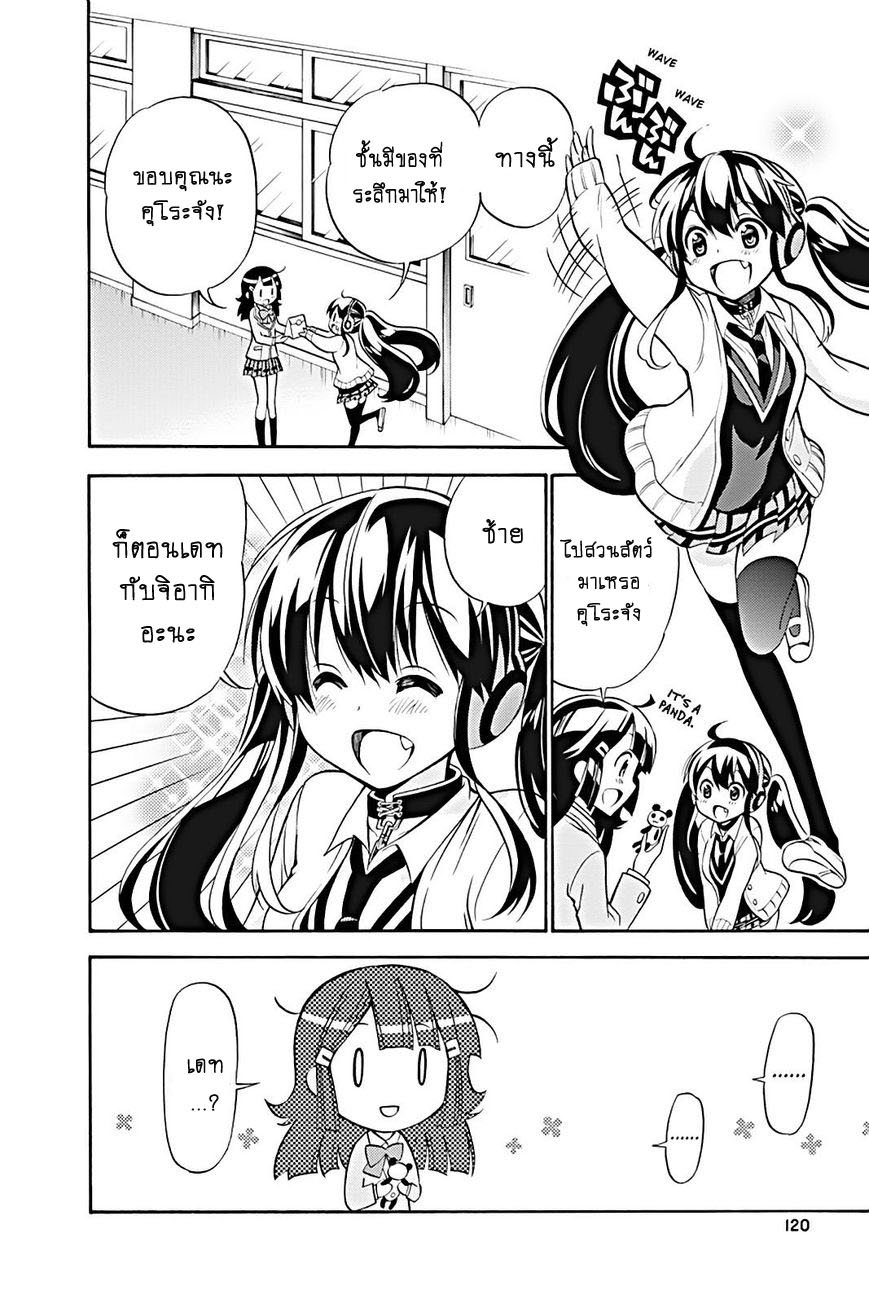 Kyou no Cerberus 18-โทโมเอะ ฮินาตะวันนี้