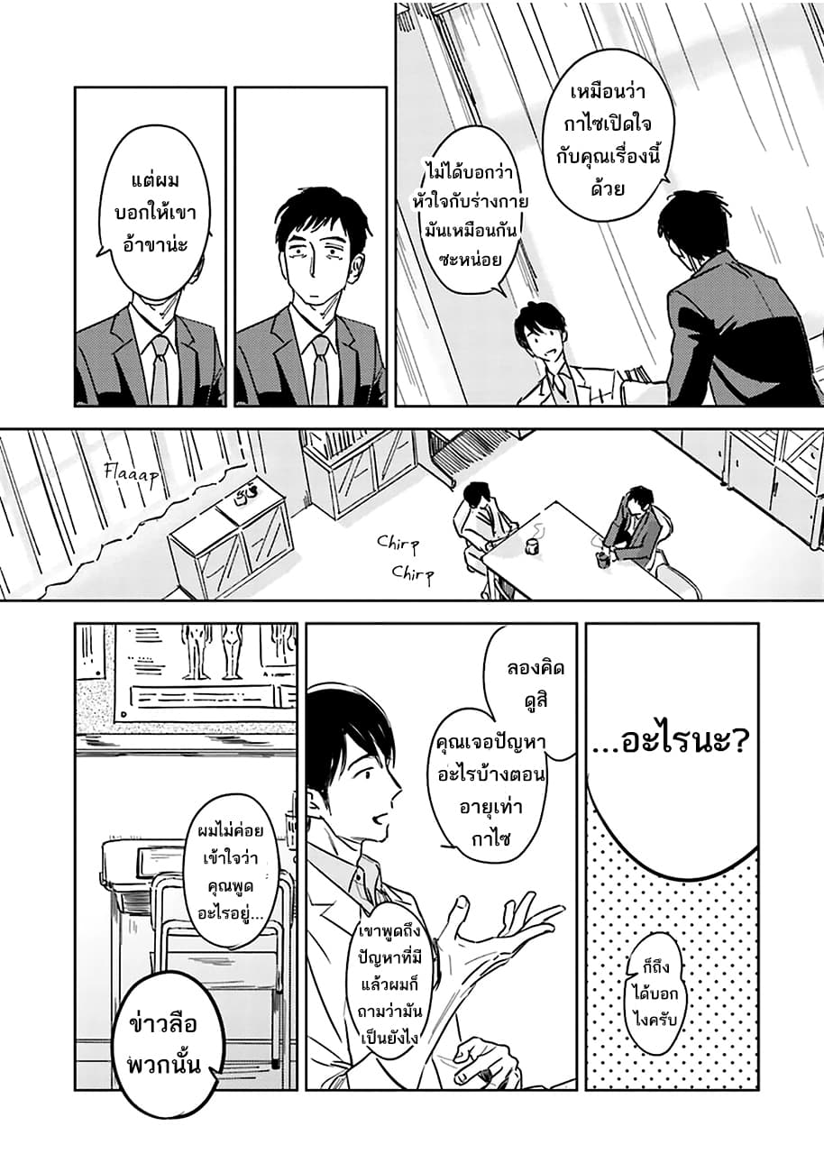 Oni to Tengoku 1-1