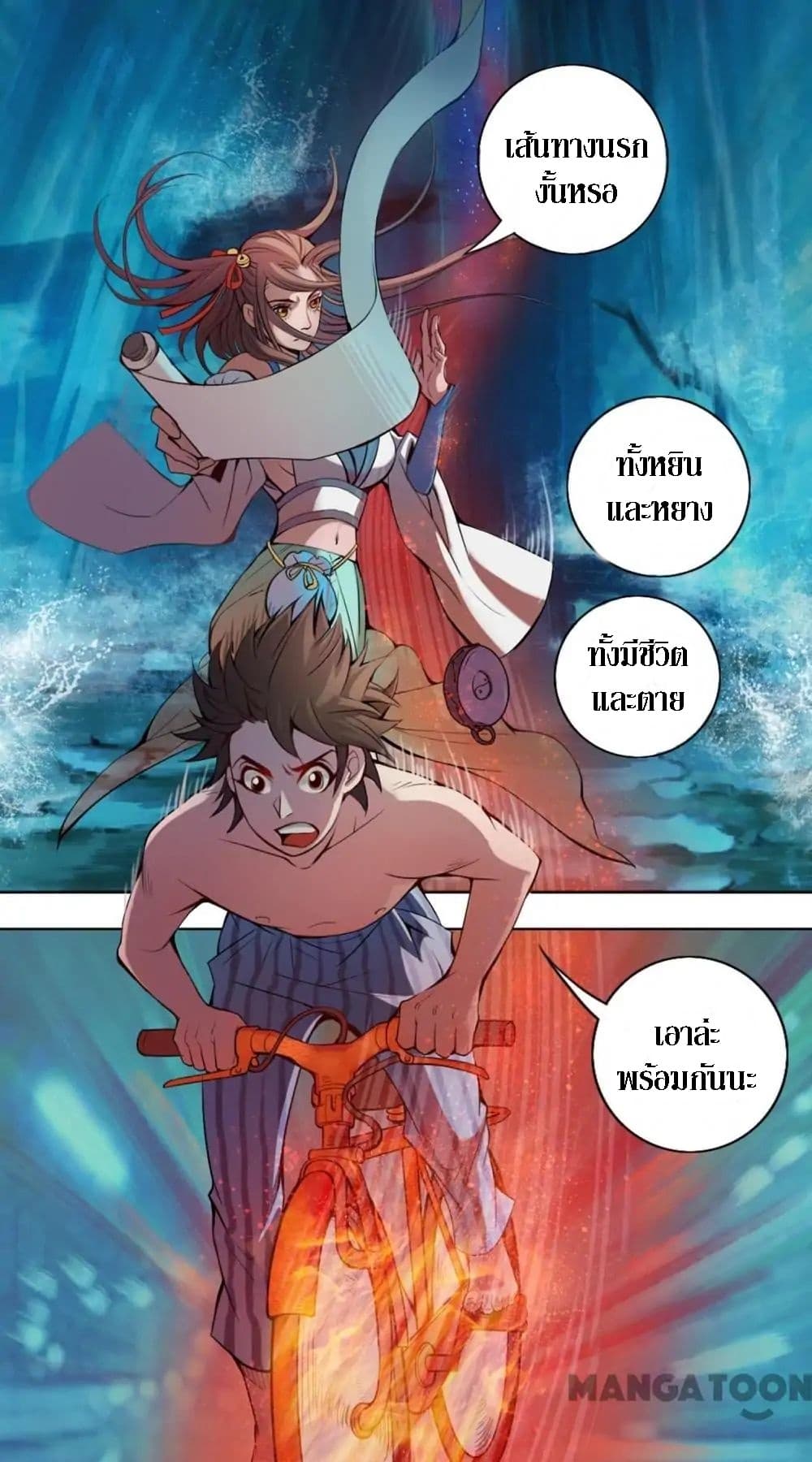 The Tale of Zi Wei 7-7
