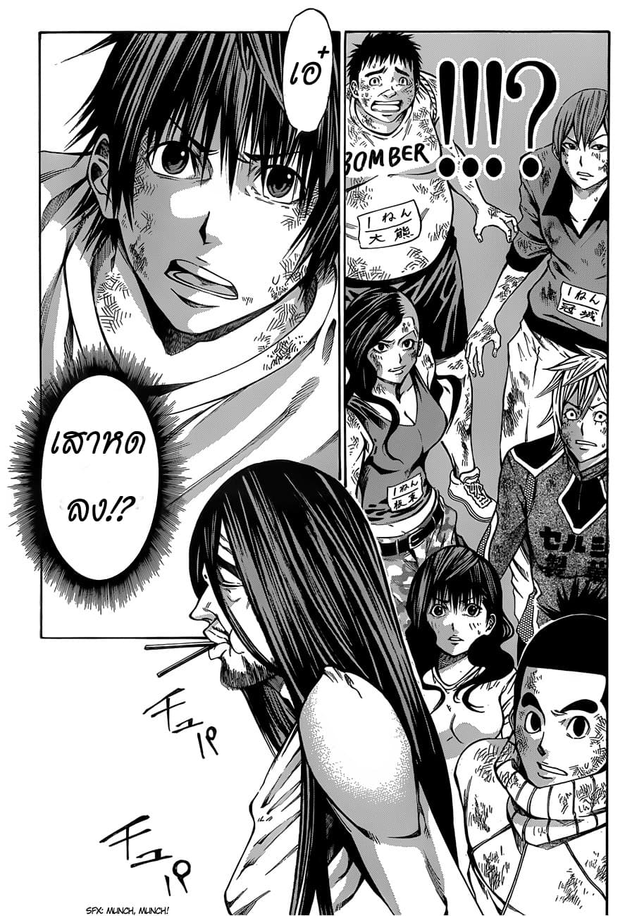 Kamisama no Iutoori 21-21 (ตอนจบ)
