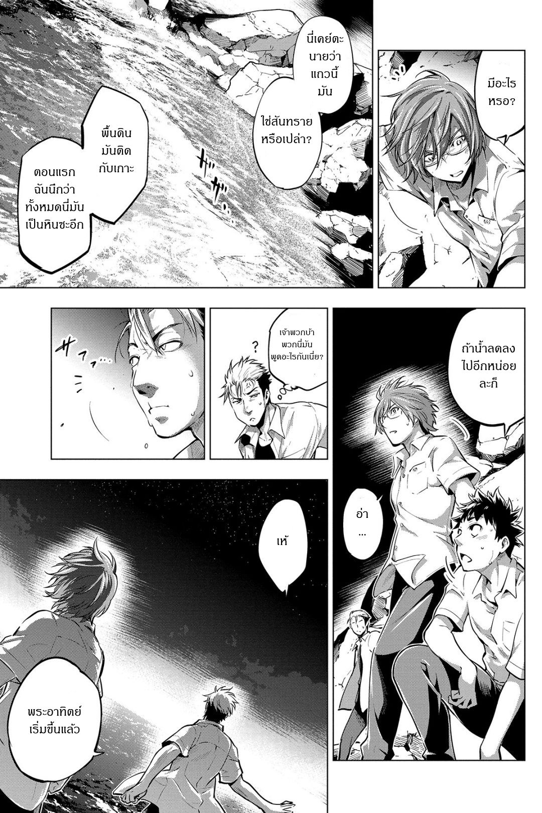 Ingoshima 6-พิธีเฉลิมฉลองเครื่องสังเวย