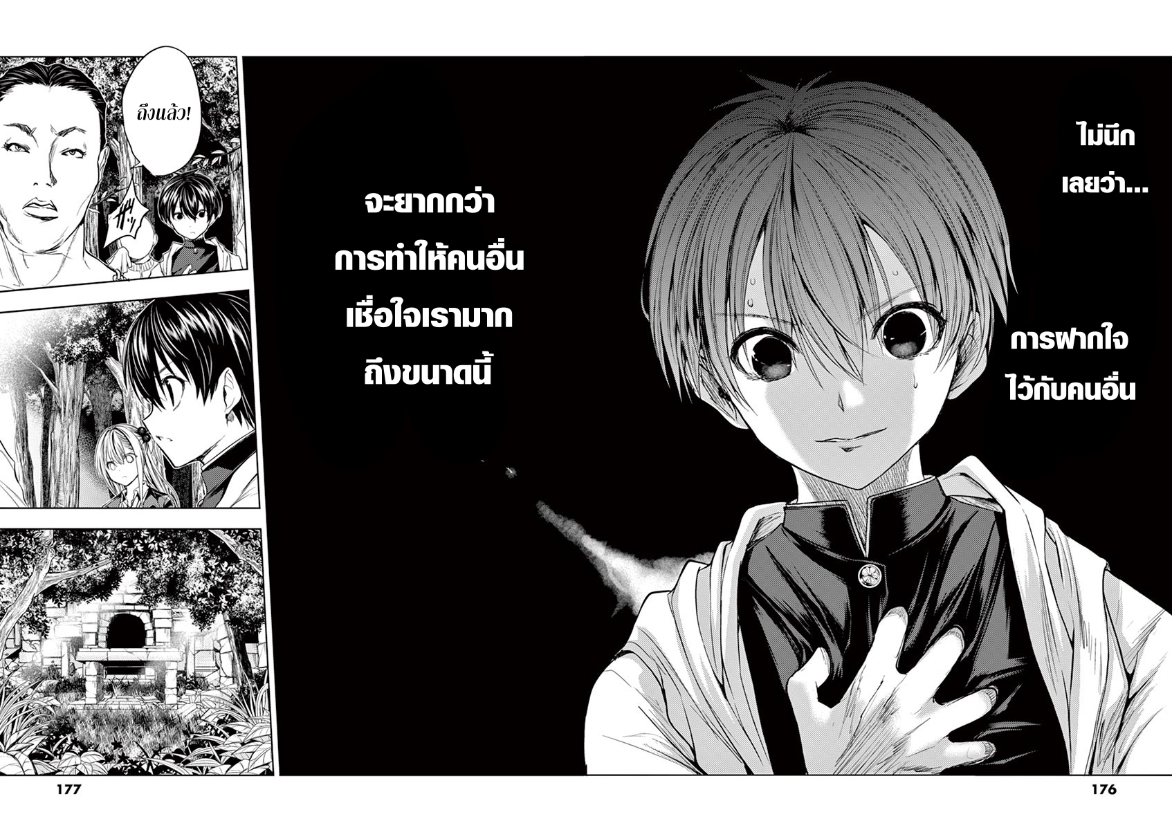 Battle in 5 Seconds After Meeting 26-กรร กรร กูล!