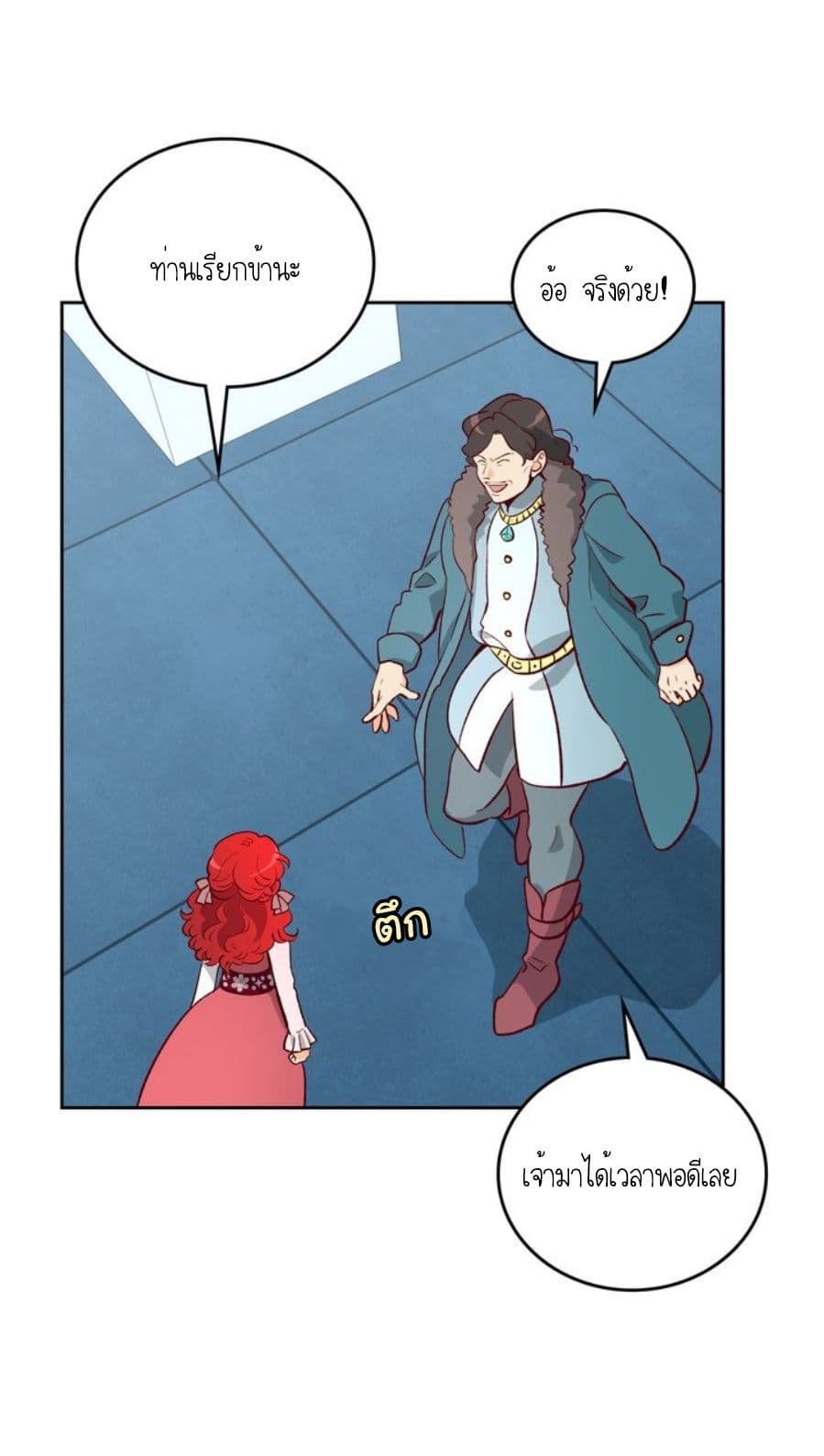 The Knight and Her Emperor 1-1