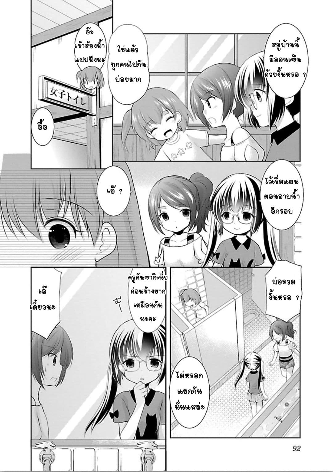 Hoshihime Mura no Naisho Hanashi 10-เสน่ห์ของผู้ใหญ่
