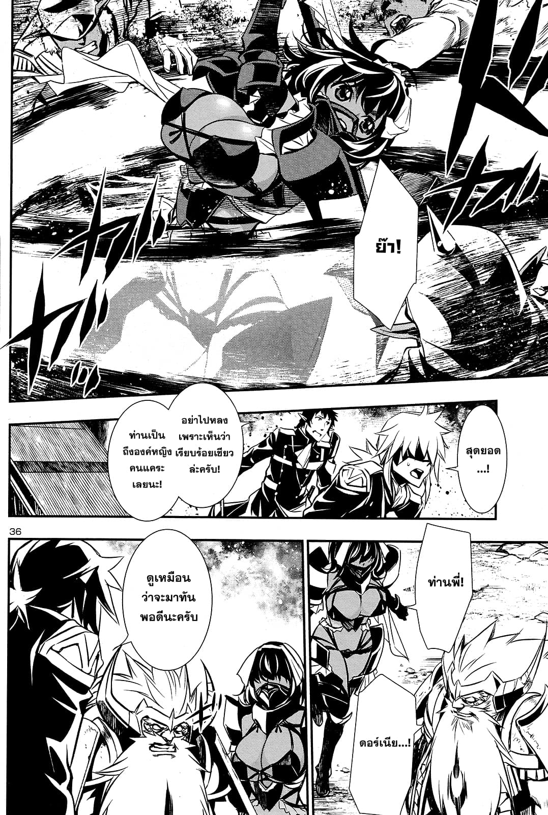 Shinju no Nectar หยาดแห่งธาริณี 11-พลังของไฟฟ้า
