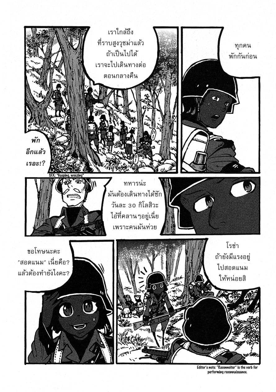 Groundless - Sekigan no Sogekihei 4-4