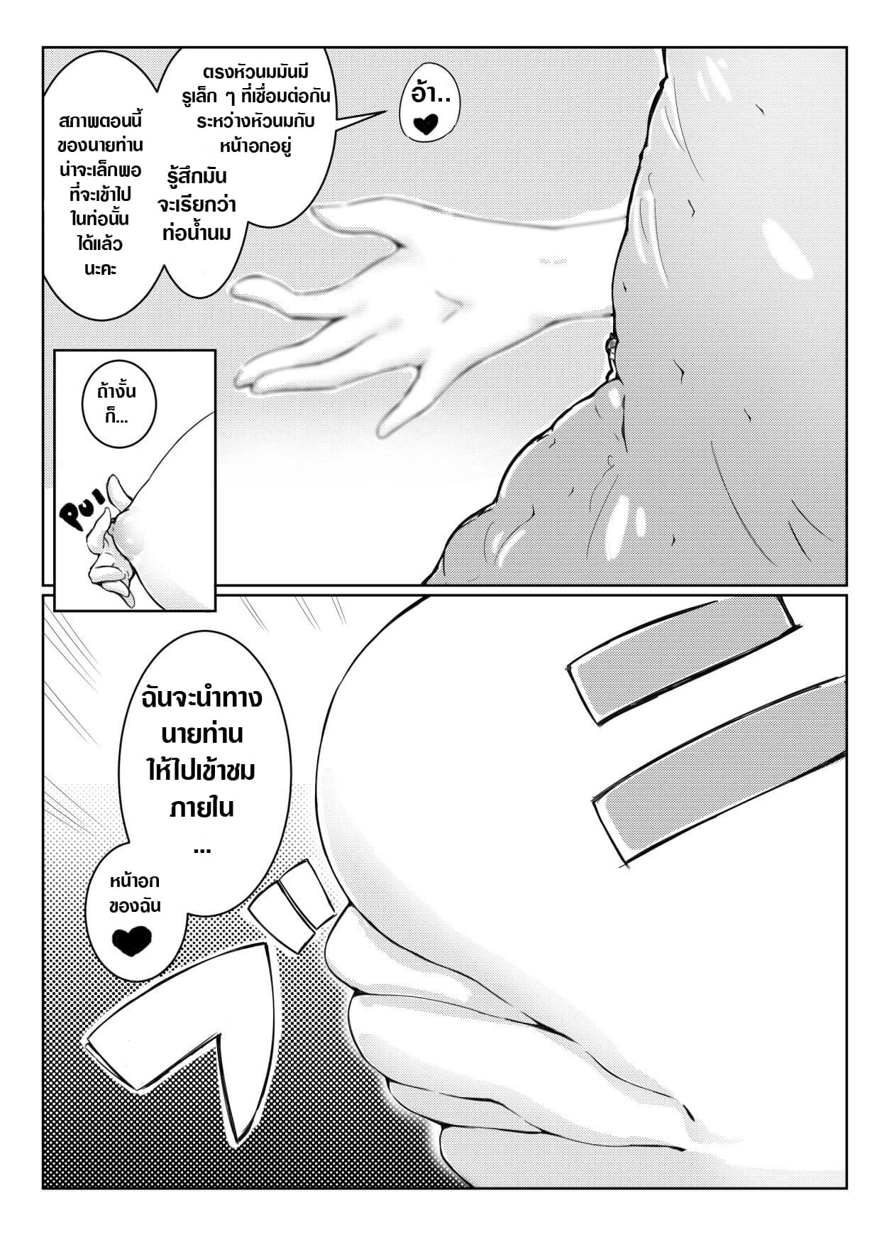 Shichu 7 1-1