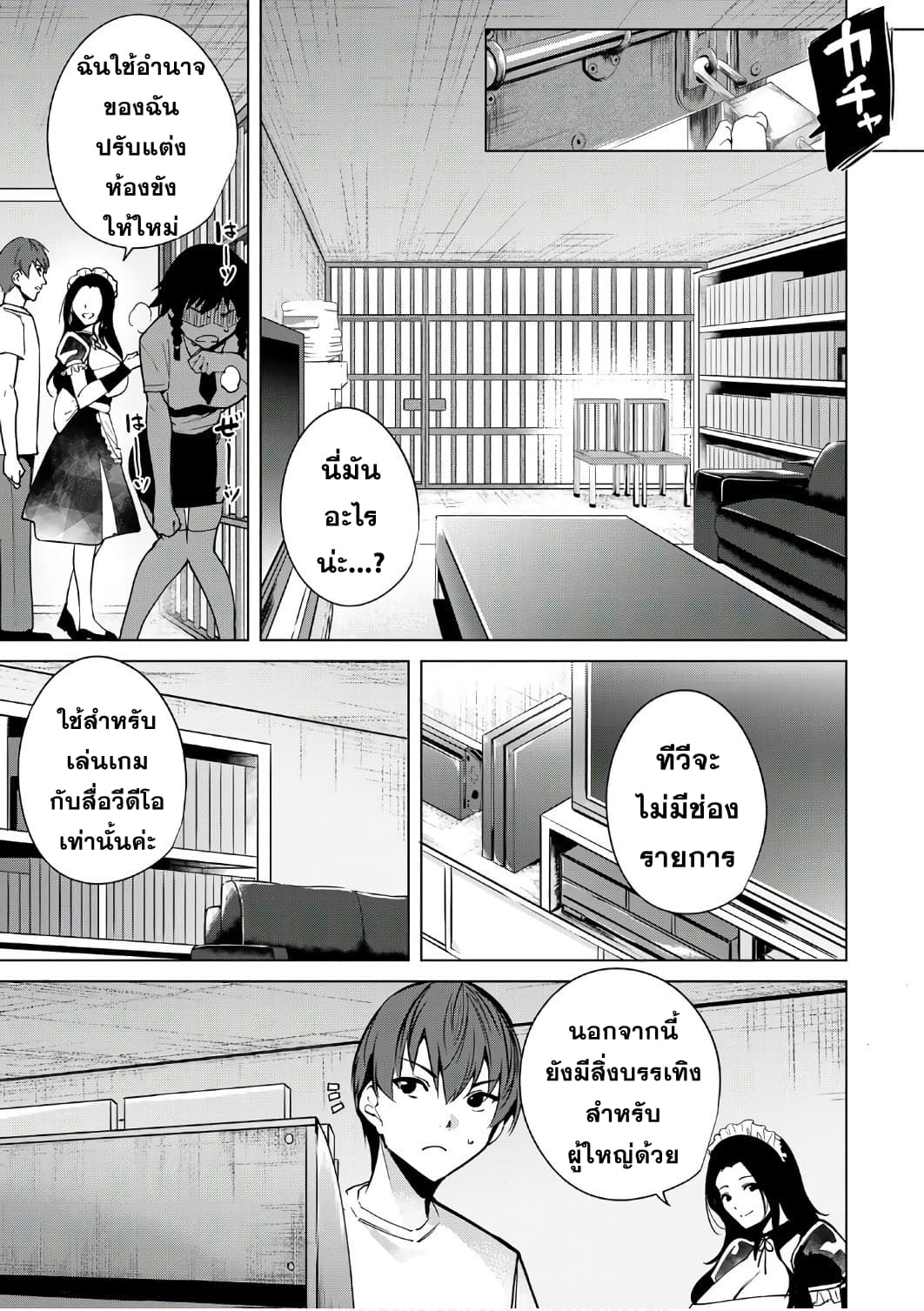 Destiny Lovers 8-8