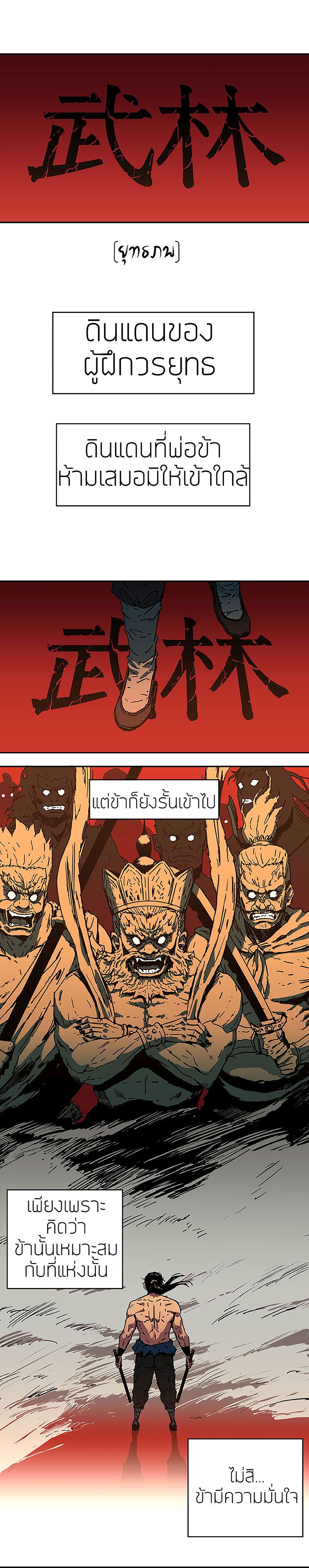 Peerless Dad ปะป๊าไร้พ่าย 1-1