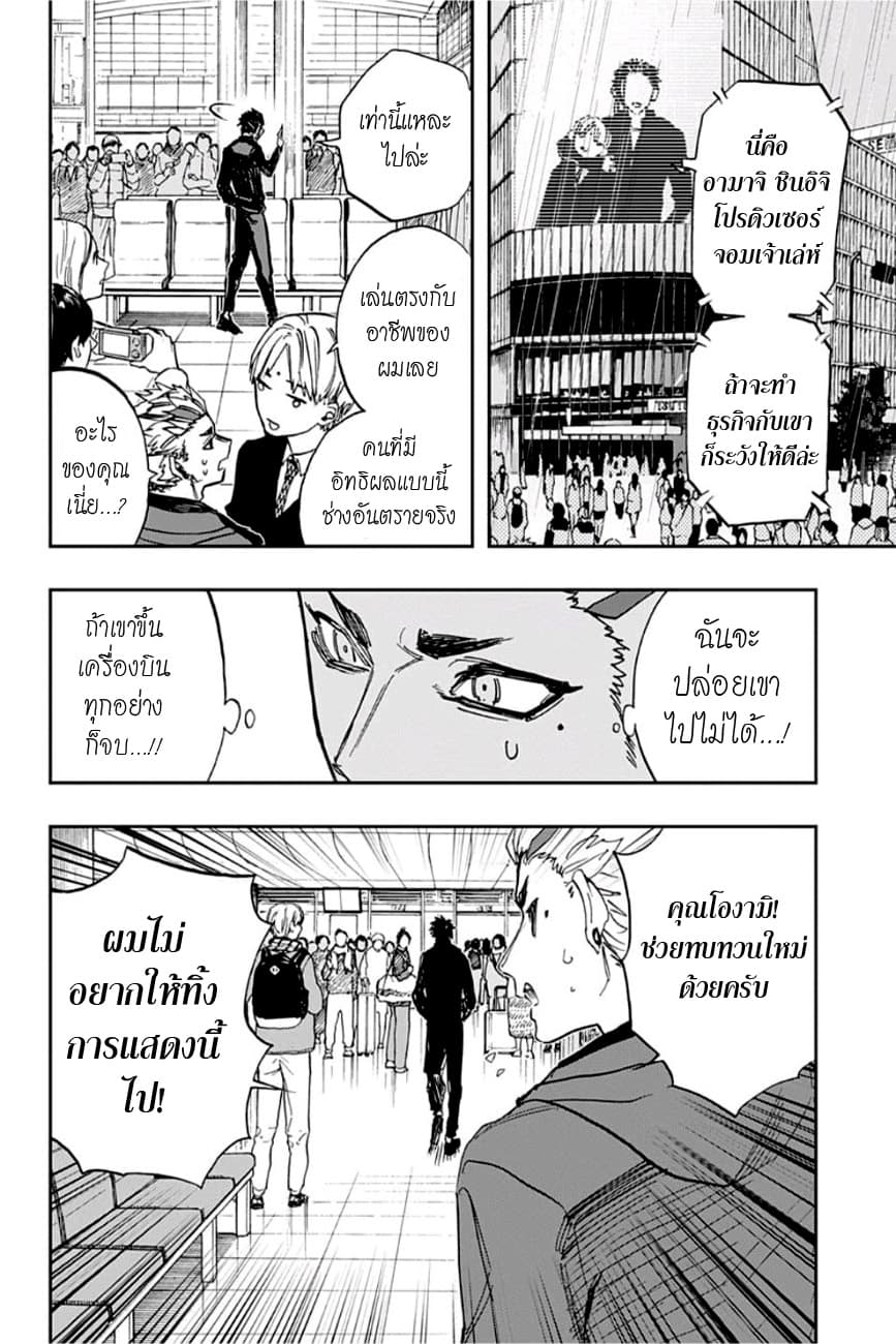 ACT-AGE 72-ความพยายาม